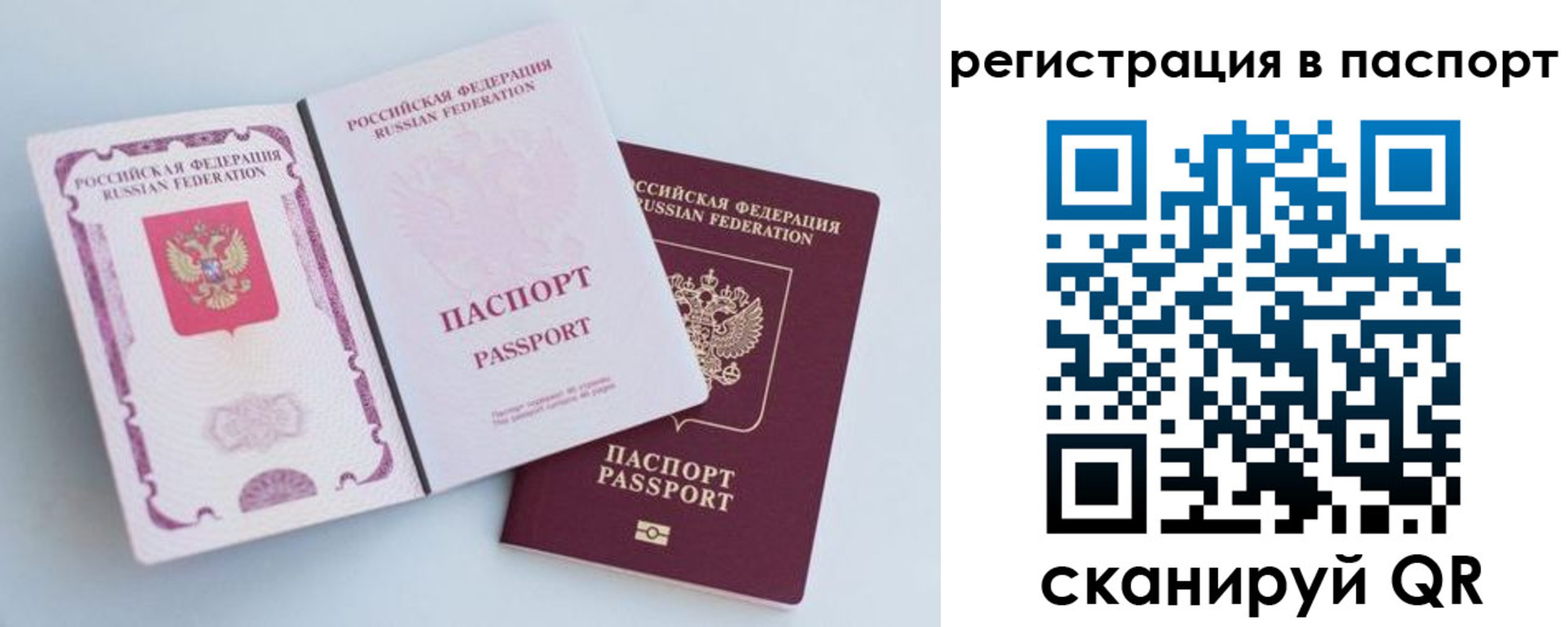 временная регистрация собственник в Белогорске