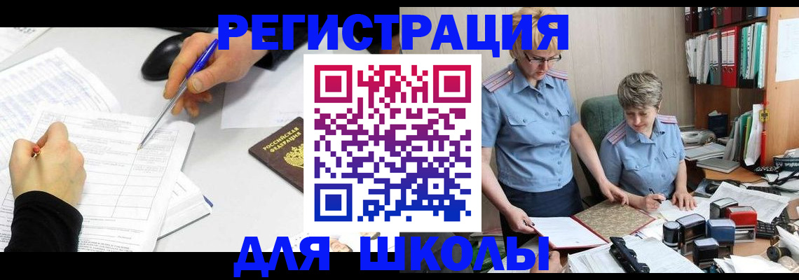 временная регистрация собственник в Белогорске