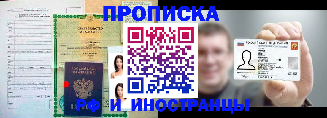 найти адрес прописки в Белогорске