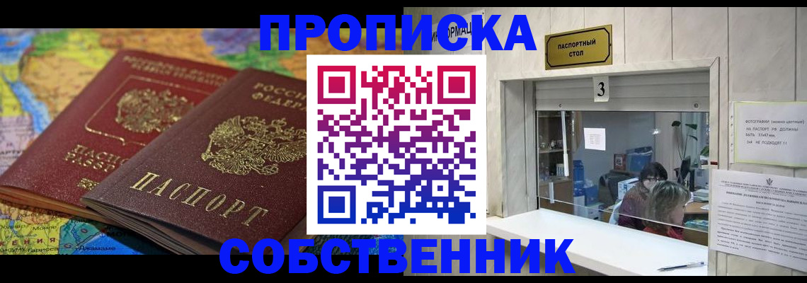 временная регистрация госуслуги в Белогорске