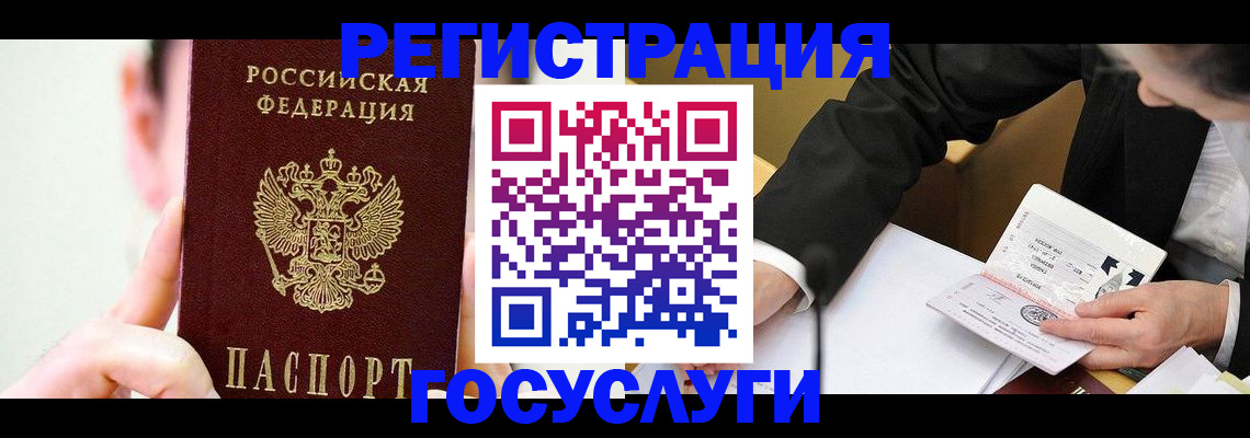 прописка иностранных граждан в Белогорске